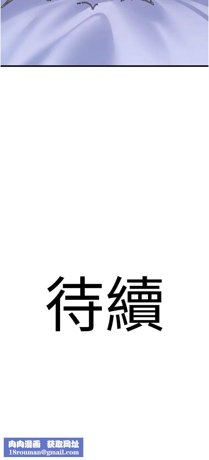 地表最屌臥底幹員第19話-淘金賊