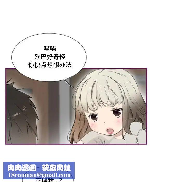 我的猫狗女友第11话