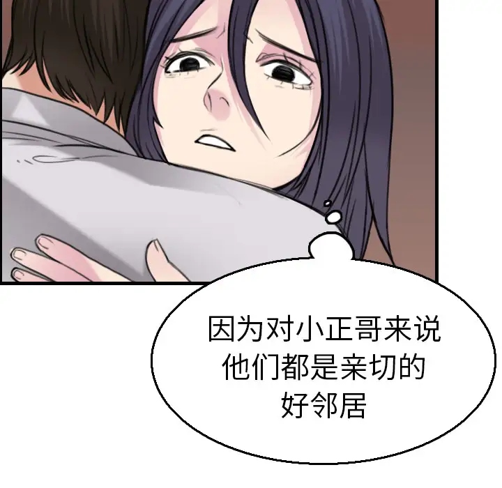 炼狱鬼岛第16话