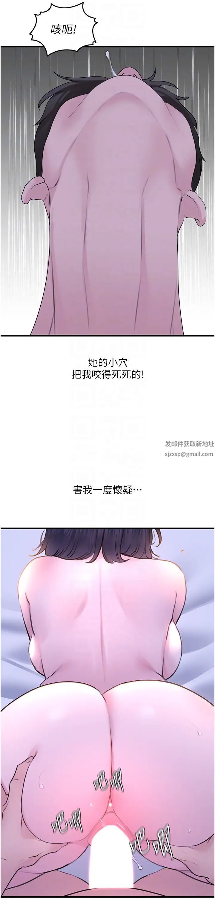 地表最屌卧底干员第20话-天然ㄟ尚甜