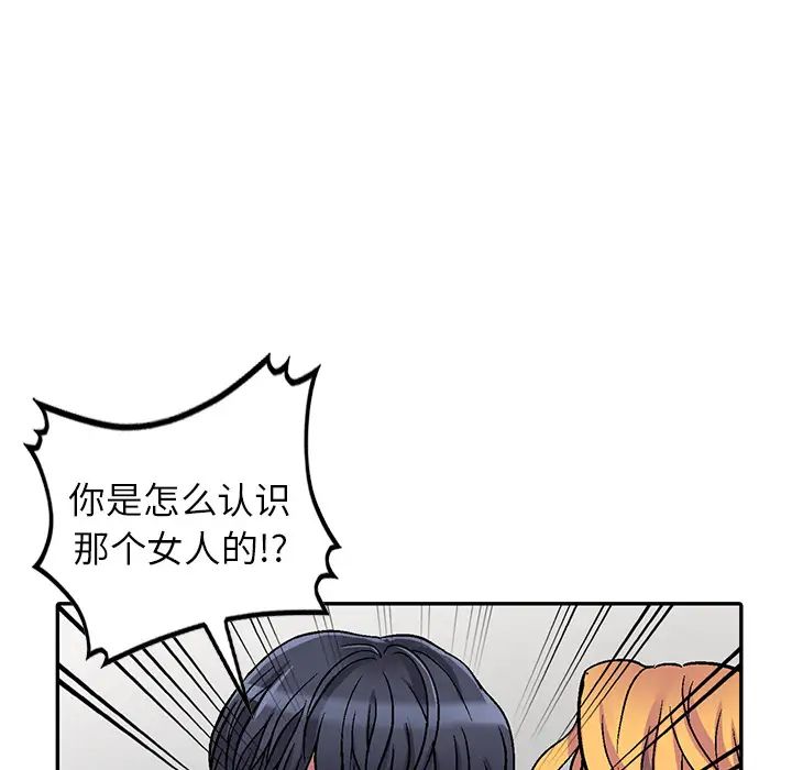 我的繼妹好善良第1話