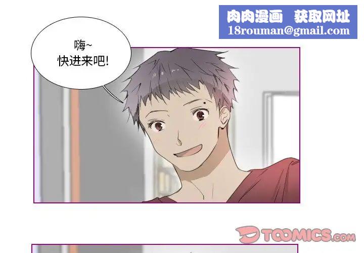 我的猫狗女友第12话