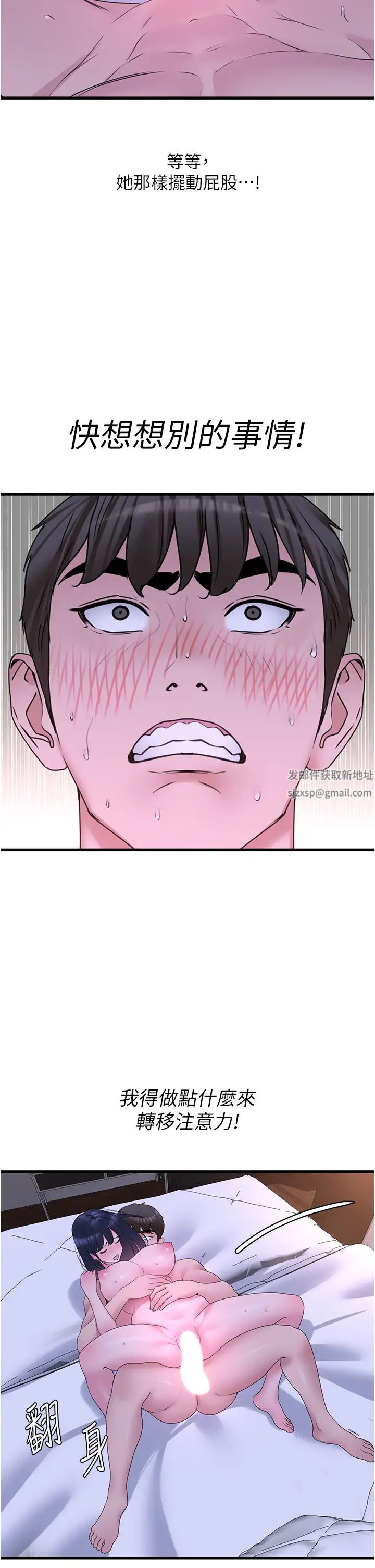 地表最屌卧底干员第20话-天然ㄟ尚甜