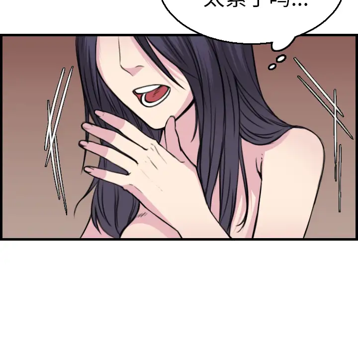 炼狱鬼岛第16话