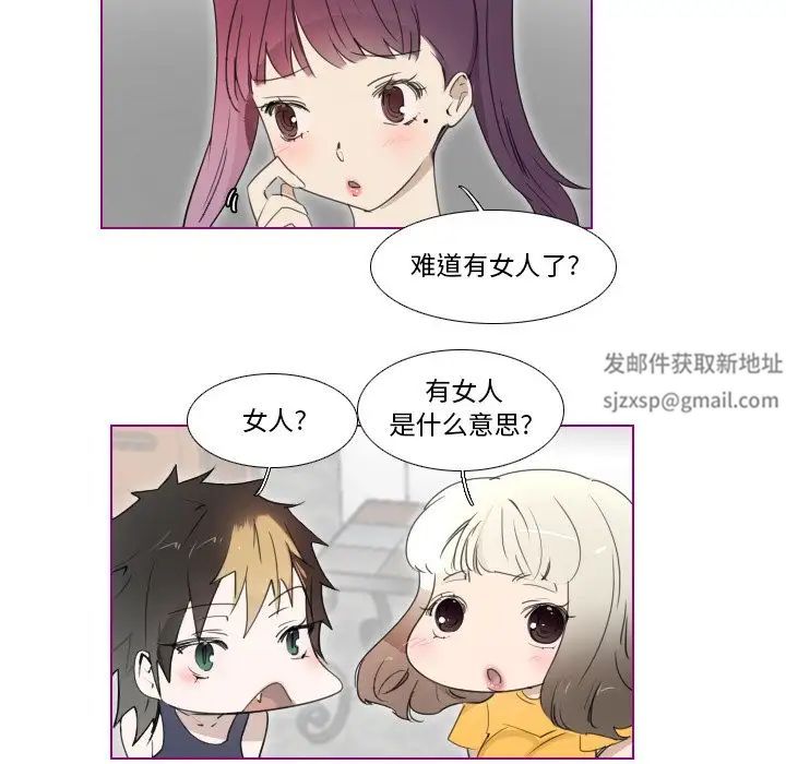 我的猫狗女友第12话