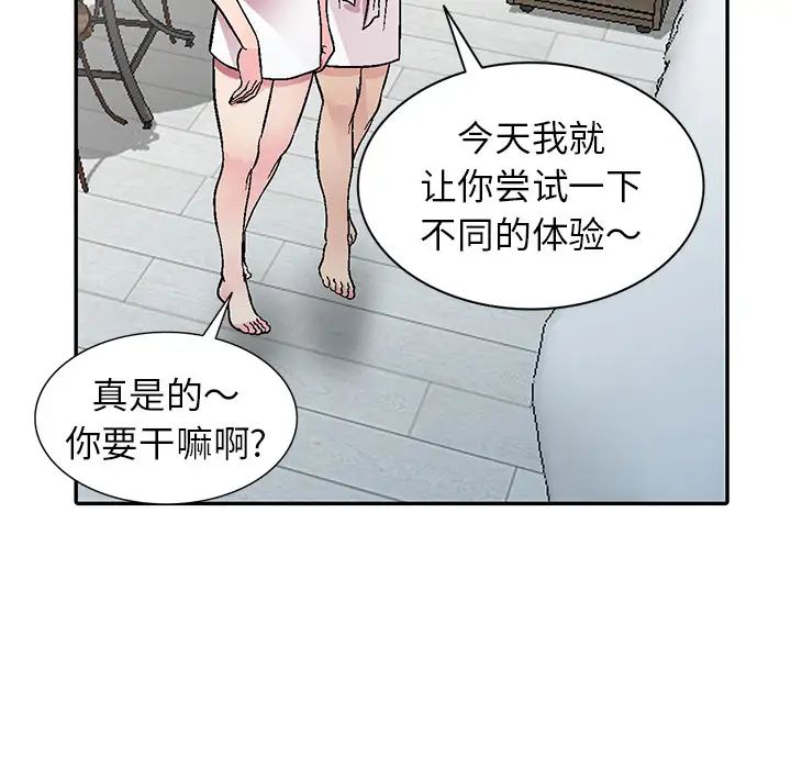 我的继妹好善良第1话