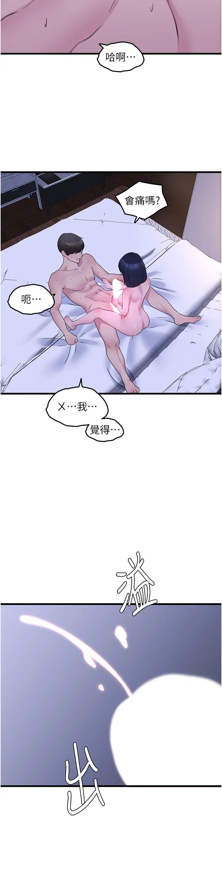 地表最屌卧底干员第20话-天然ㄟ尚甜
