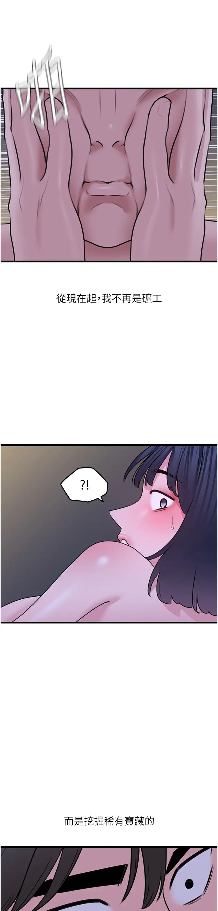 地表最屌卧底干员第20话-天然ㄟ尚甜