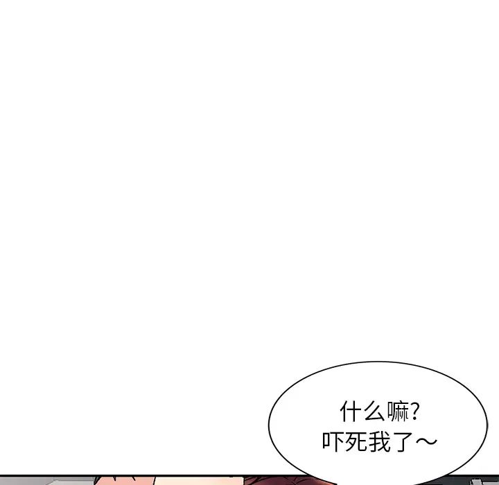 我的继妹好善良第1话