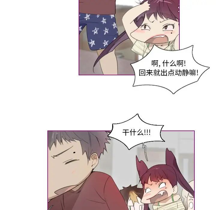 我的猫狗女友第12话