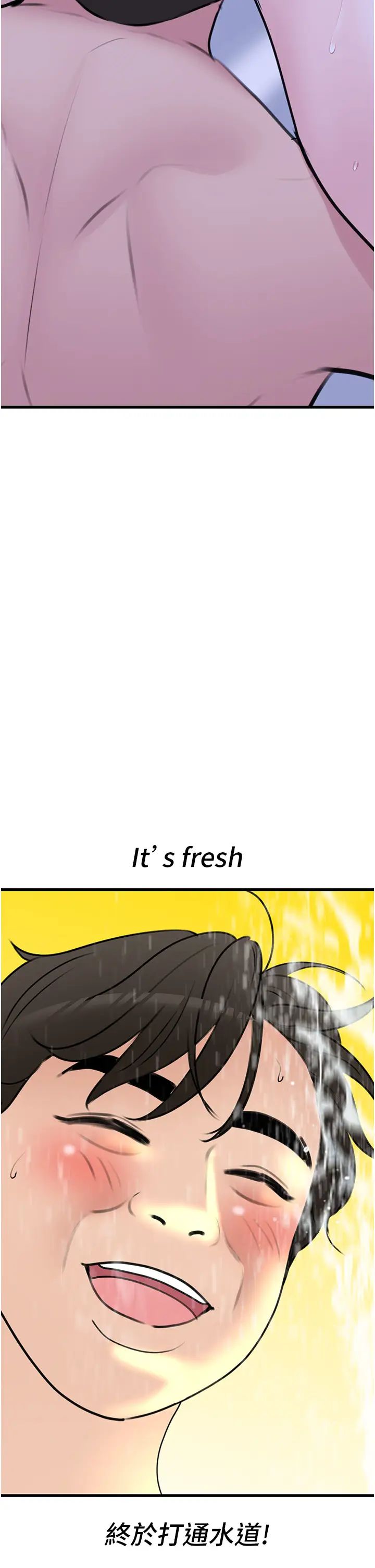 地表最屌卧底干员第20话-天然ㄟ尚甜