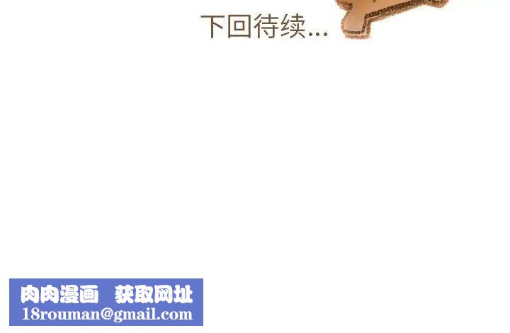 我的猫狗女友第12话