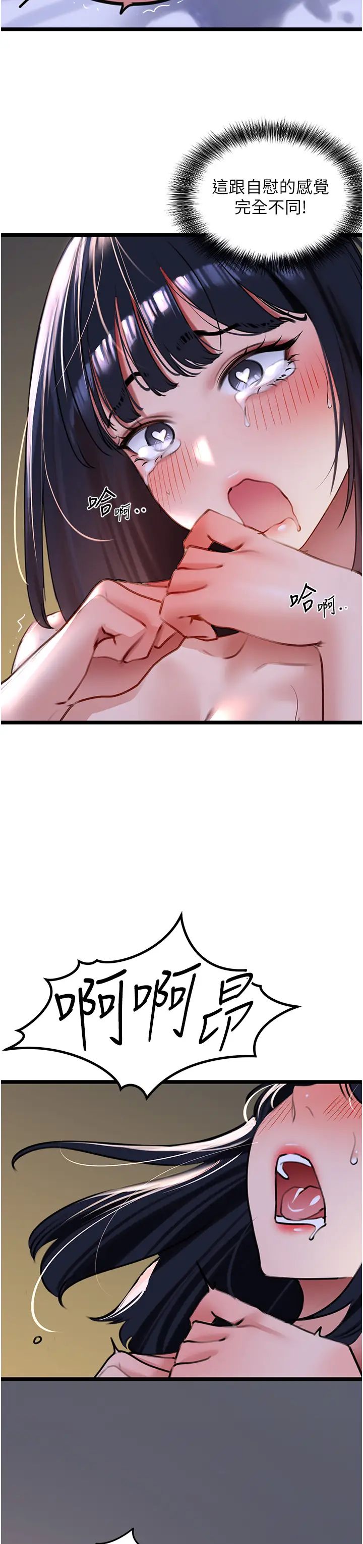 地表最屌卧底干员第21话-直捣黄金城