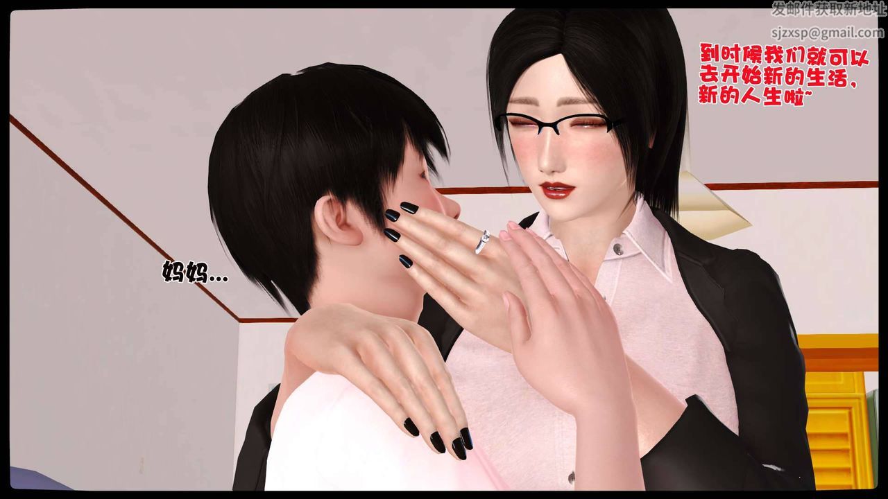 [3D]卖茶叶的妈妈第10章-下