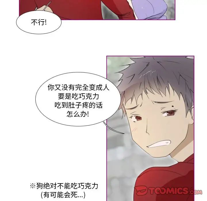 我的猫狗女友第13话