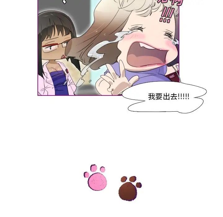 我的猫狗女友第13话