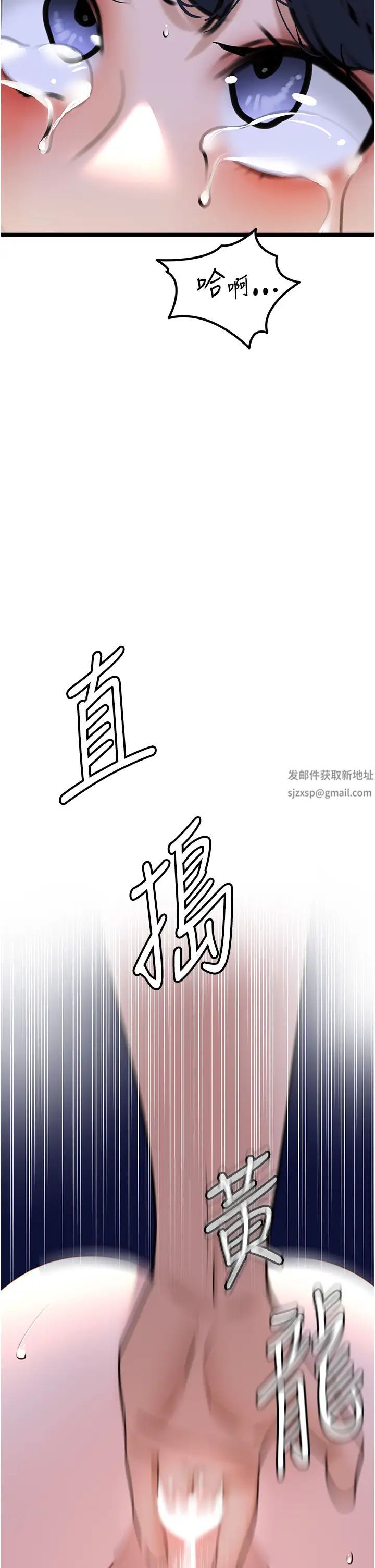 地表最屌臥底幹員第21話-直搗黃金城