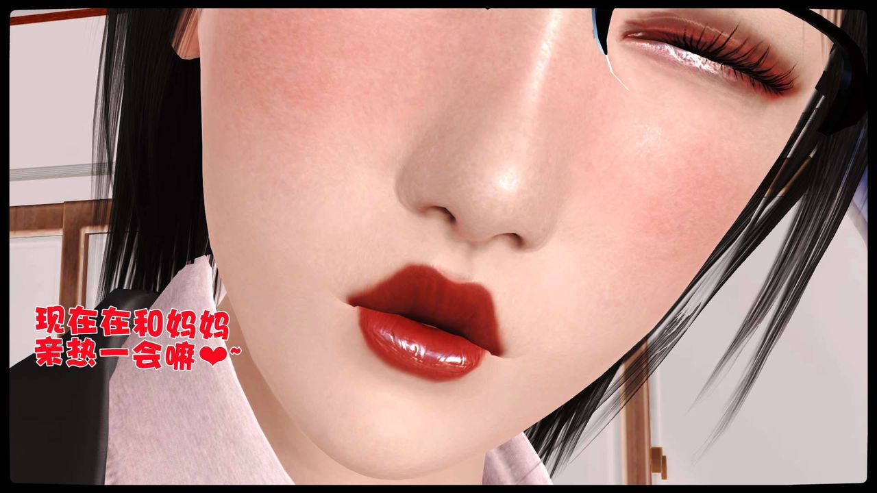 [3D]卖茶叶的妈妈第10章-下