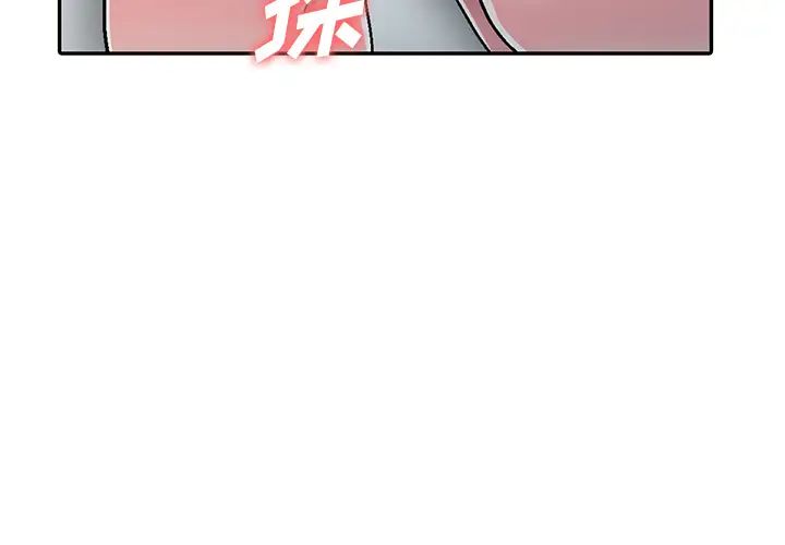 我的继妹好善良第2话