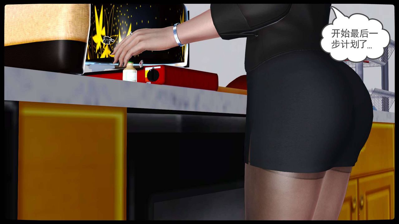 [3D]賣茶葉的媽媽第10章-下