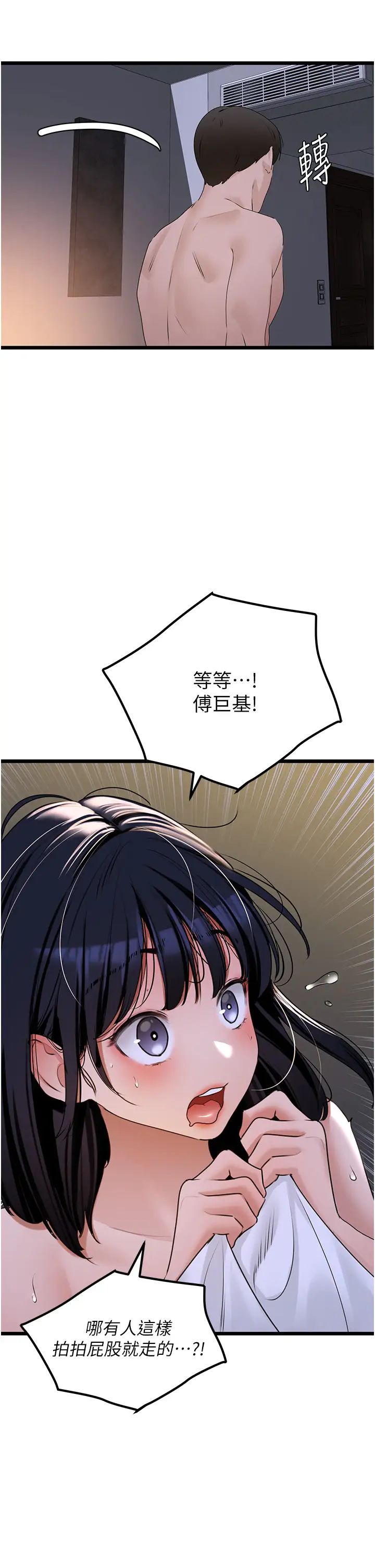 地表最屌卧底干员第21话-直捣黄金城