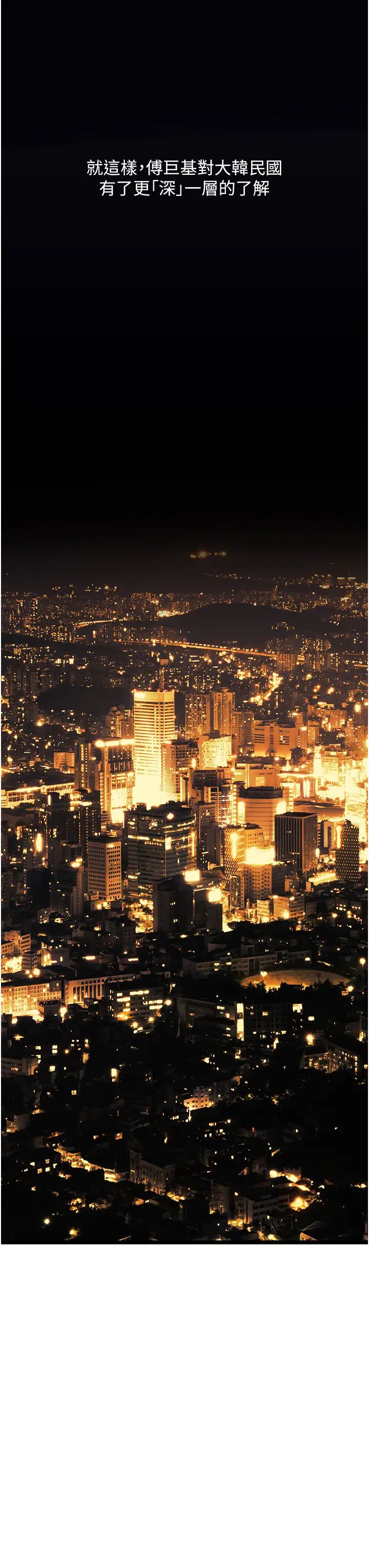 地表最屌卧底干员第21话-直捣黄金城