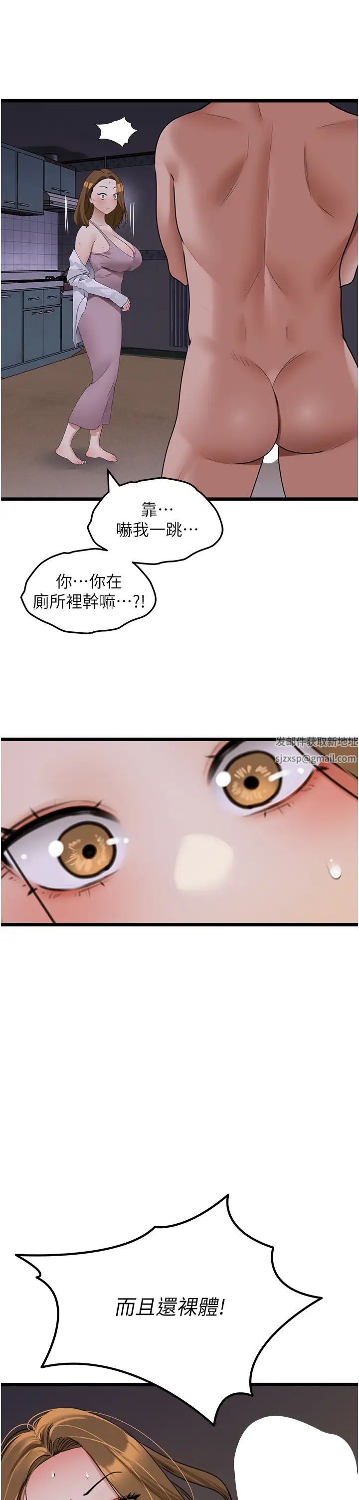 地表最屌卧底干员第21话-直捣黄金城