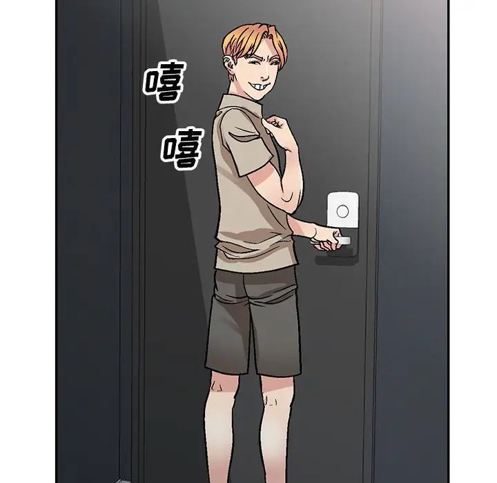 我的继妹好善良第2话