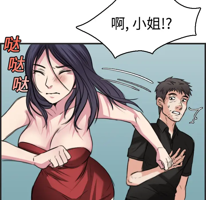 炼狱鬼岛第16话