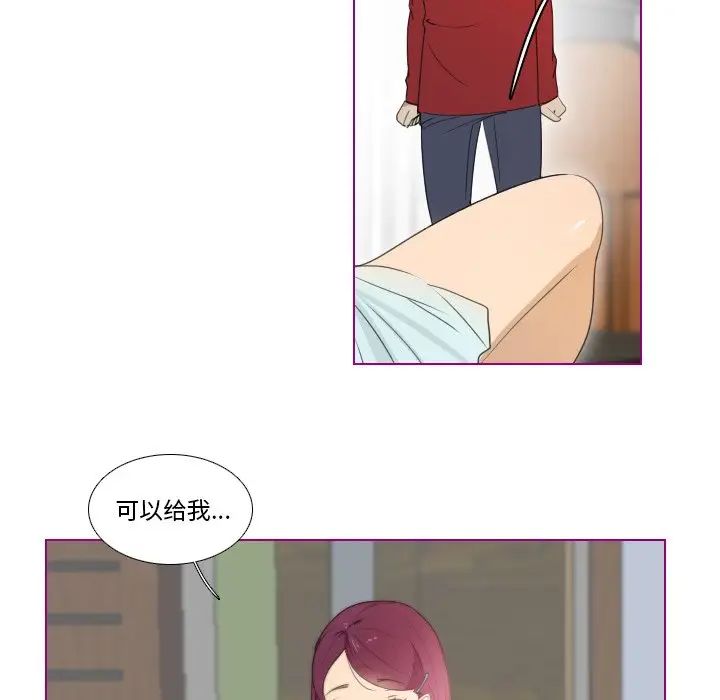 我的貓狗女友第13话