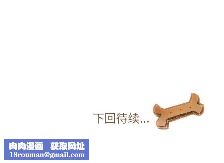 我的猫狗女友第13话