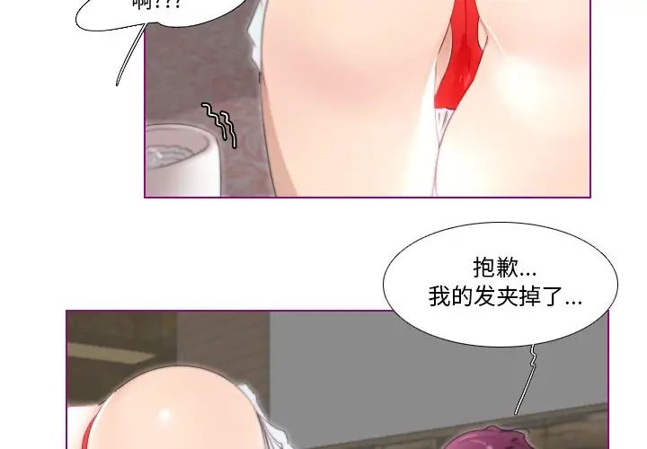 我的猫狗女友第14话