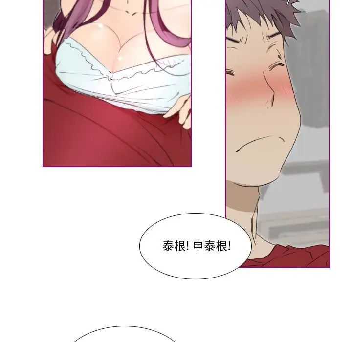 我的猫狗女友第14话