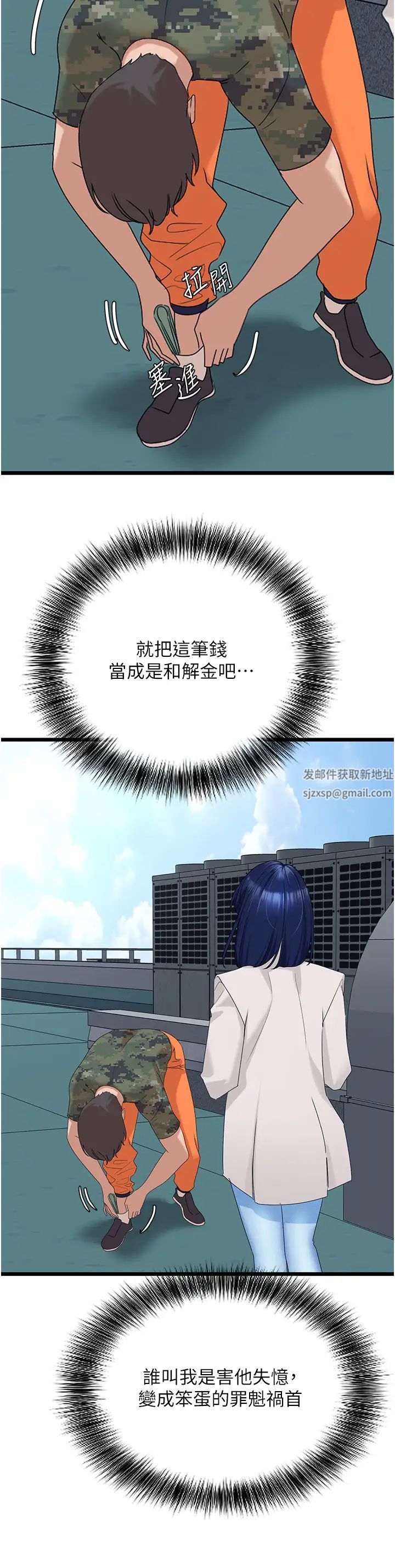 地表最屌卧底干员第22话-我想在顶楼做…