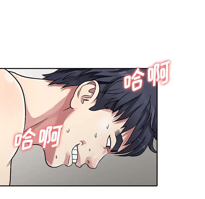 我的继妹好善良第2话