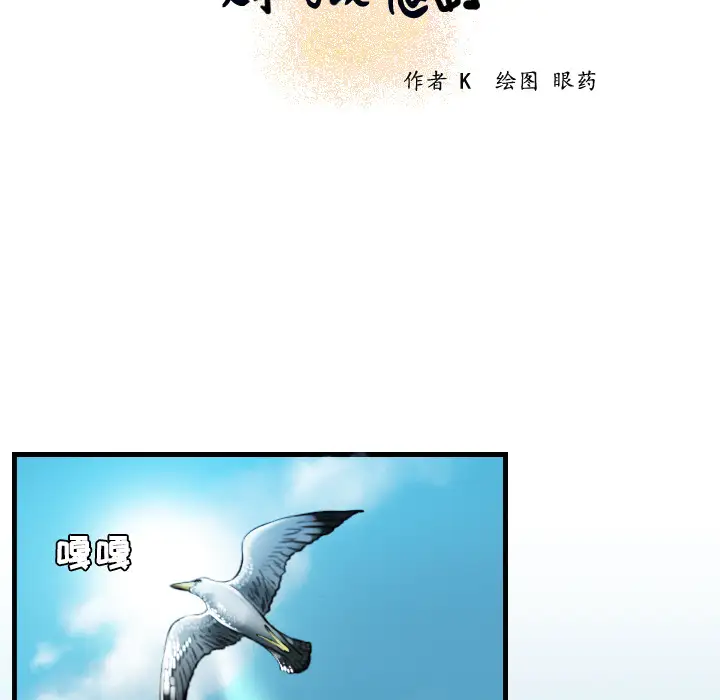 炼狱鬼岛第17话