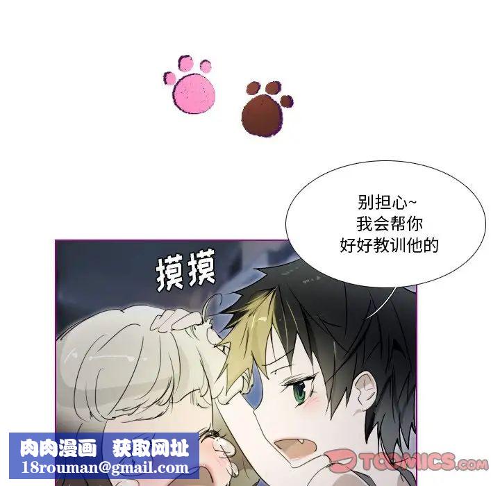 我的猫狗女友第14话