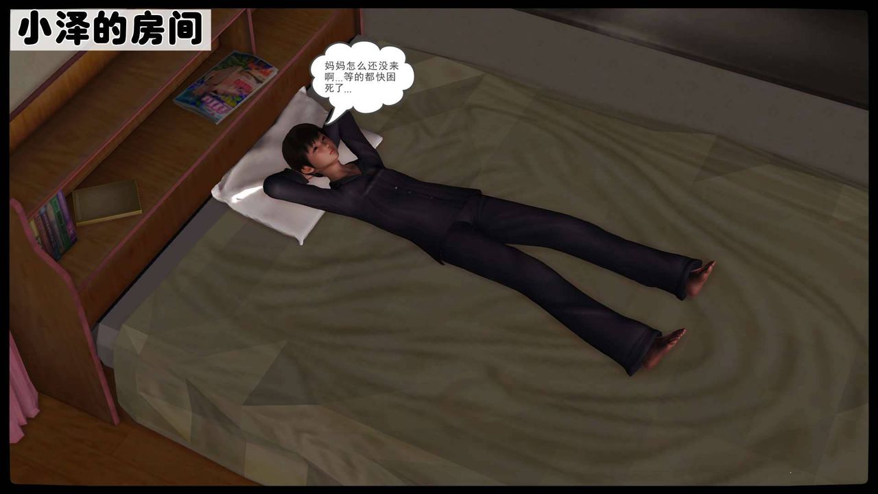 [3D]卖茶叶的妈妈第11章-上