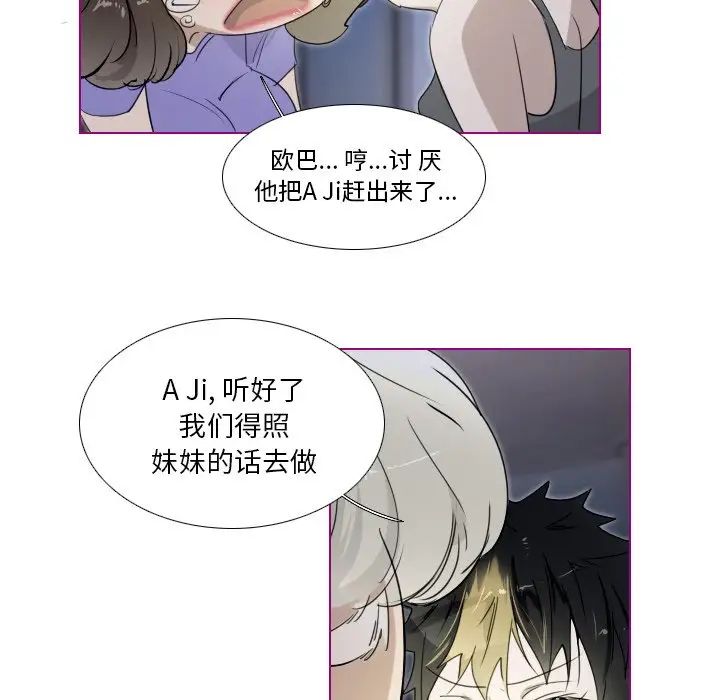 我的猫狗女友第14话