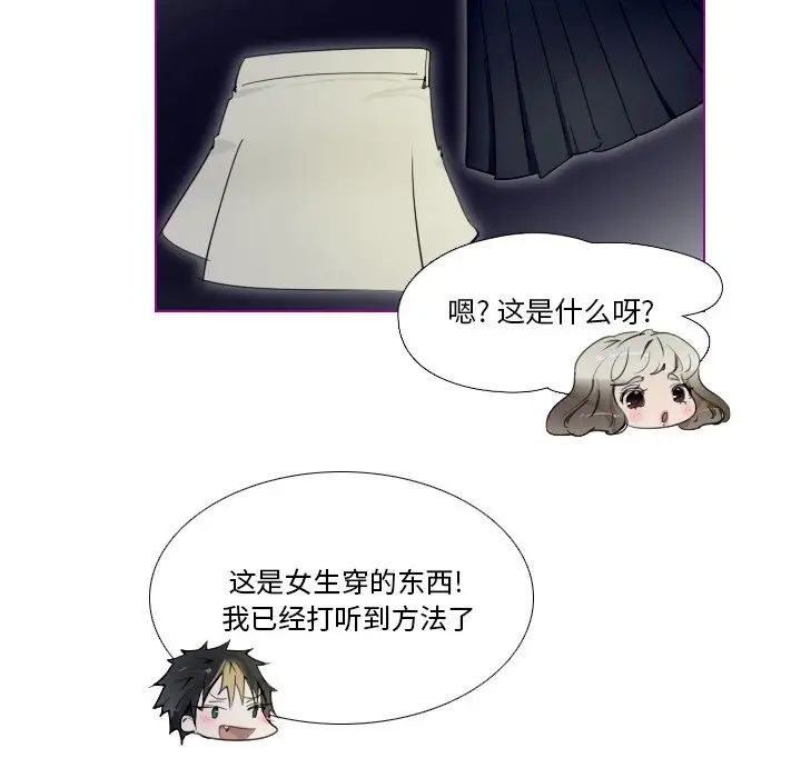 我的猫狗女友第14话