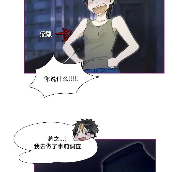 我的猫狗女友第14话