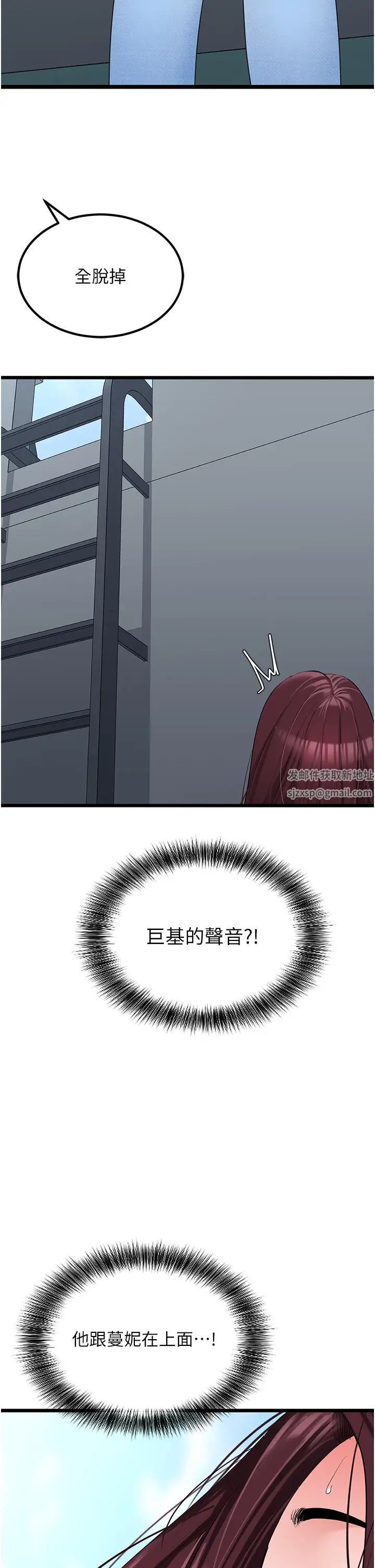 地表最屌卧底干员第22话-我想在顶楼做…