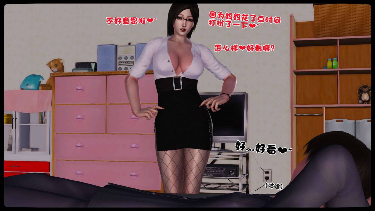 [3D]卖茶叶的妈妈第11章-上