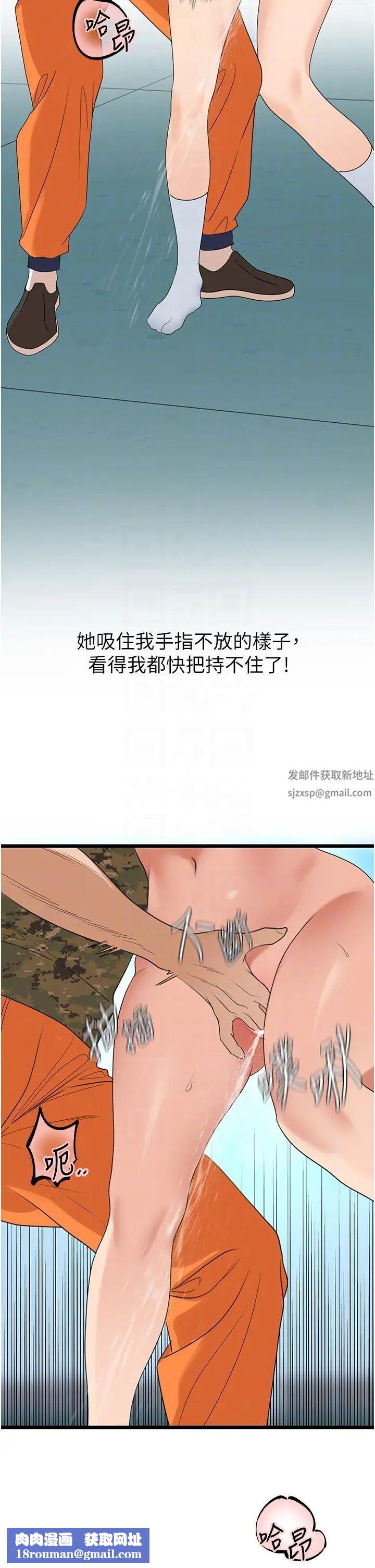 地表最屌卧底干员第22话-我想在顶楼做…