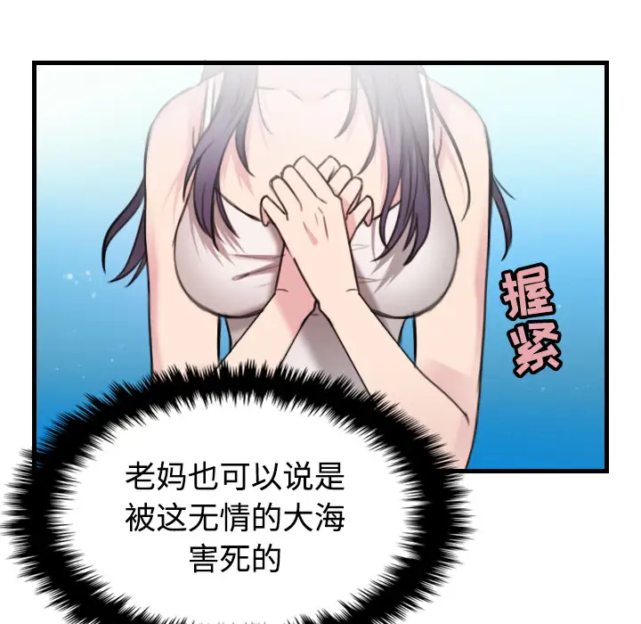 炼狱鬼岛第17话