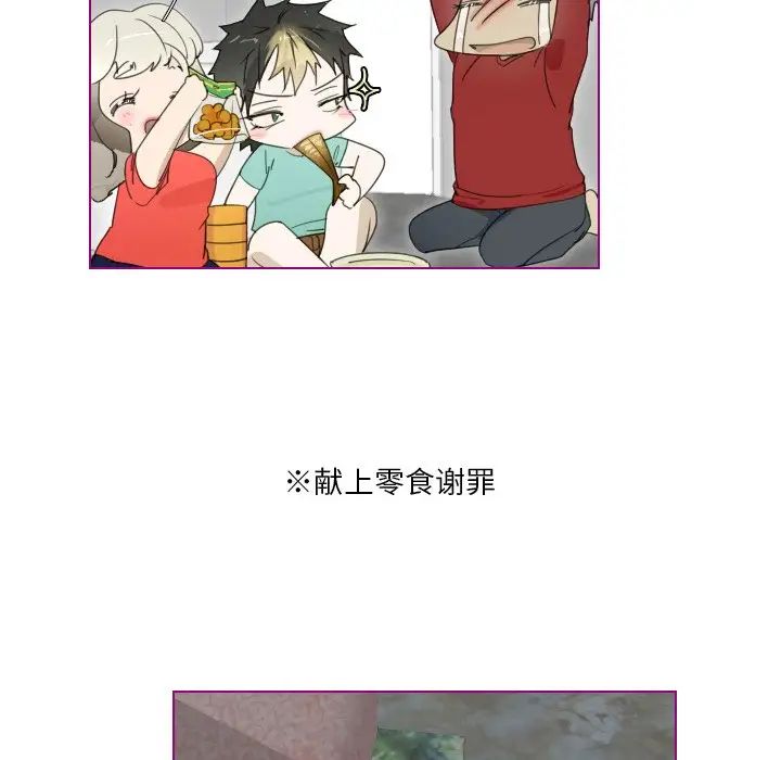 我的貓狗女友第14话