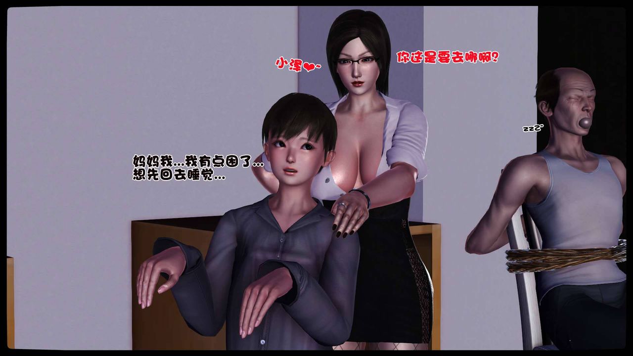 [3D]卖茶叶的妈妈第11章-上