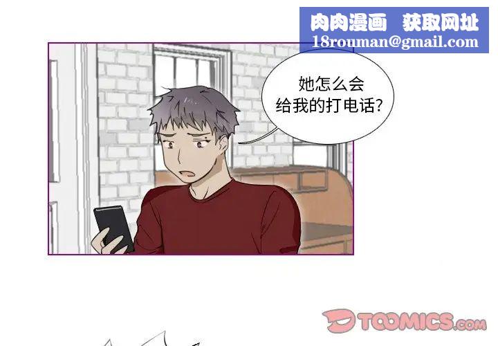 我的貓狗女友第15话