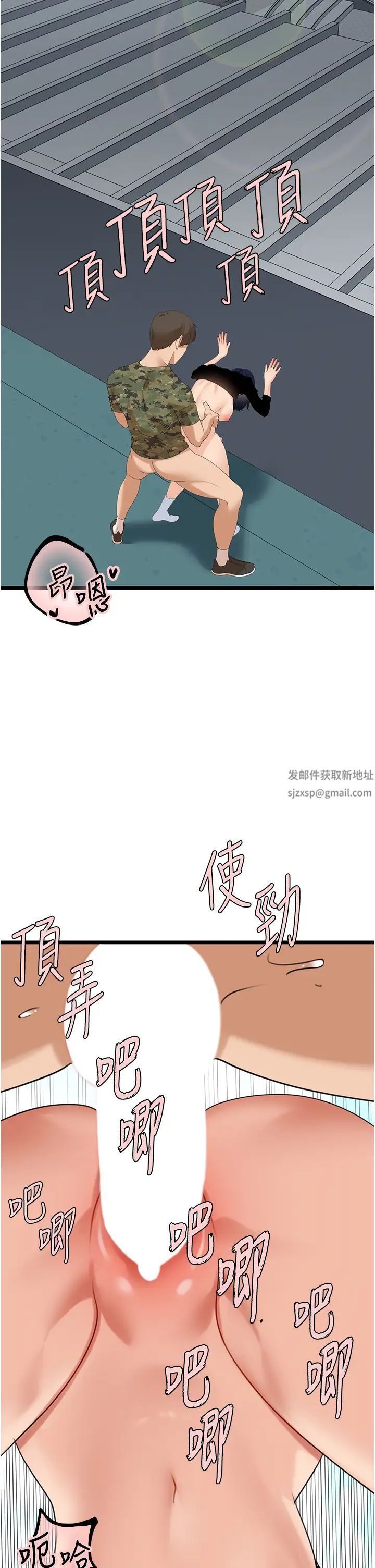 地表最屌卧底干员第22话-我想在顶楼做…