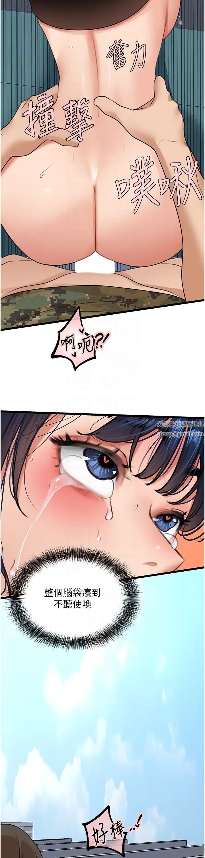 地表最屌卧底干员第22话-我想在顶楼做…